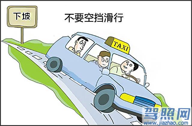 汽车省油驾驶技巧汇总,汽车省油驾驶技巧汇总6,第6张