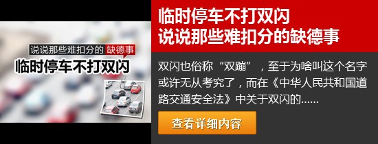 说说那些难扣分缺德事 停车不规矩,第3张