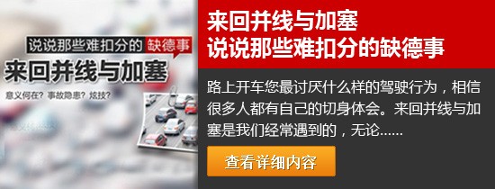 说说那些难扣分缺德事 停车不规矩,第2张