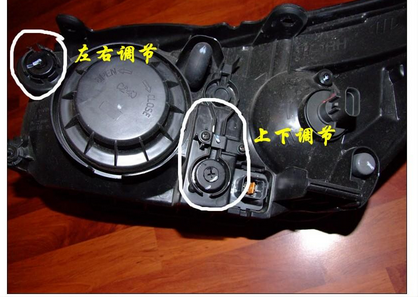 远光灯怎么调节,第1张