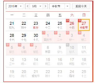 2015年中秋节高速公路还免费吗,第1张