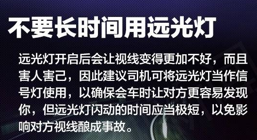 夜间灯光使用技巧图解,第4张