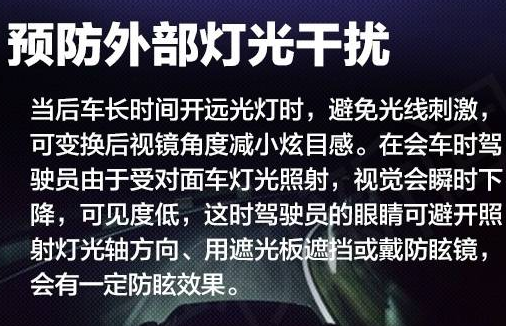 夜间灯光使用技巧图解,第5张