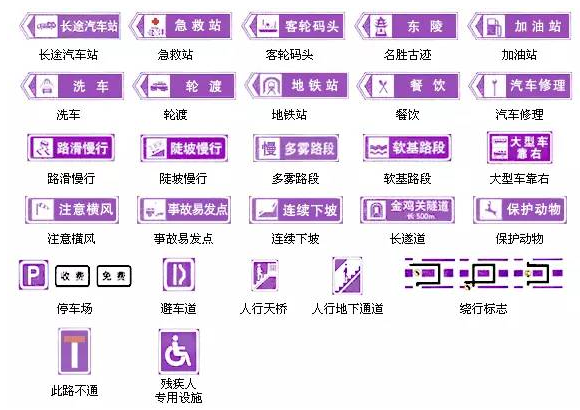 交通标志图片大全及图解,第6张