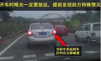 怎样防止把油门当刹车,第1张