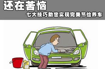 如何做到节俭养车,第1张