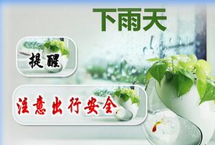 雨天出行需要注意什么事项,第1张