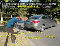 新手上路怎么倒车,第1张