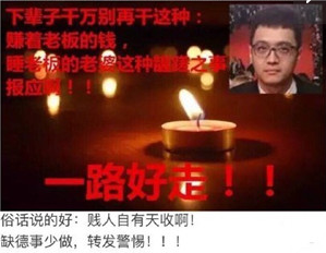 宋喆车祸身亡是真的吗,第2张