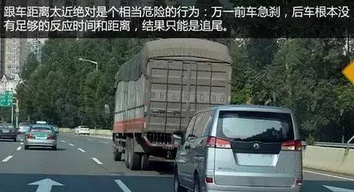 新手上路如何安全保持车距,第1张