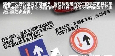 会车现行是什么意思,第1张