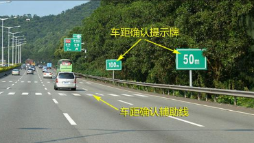 高速路上行驶怎么保持安全车距,第1张