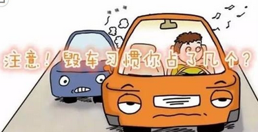 行车过程中哪些习惯正在毁车,第1张