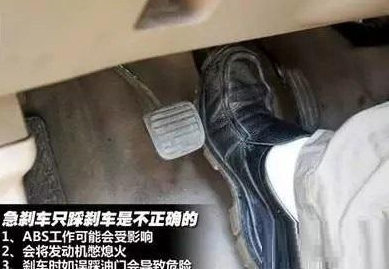 急刹车时到底该不该踩杀车,第1张