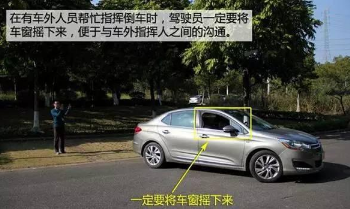 安全倒车有什么方法 怎么样安全的倒车,第1张