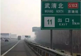 高速公路路牌含义解析,第1张