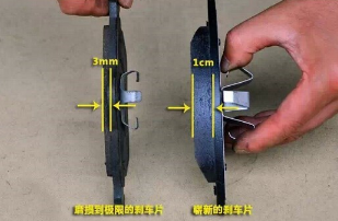 刹车片什么时候更换,第1张