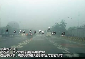 雨天行车是开雾灯还是双闪,第1张