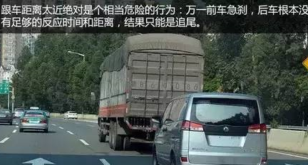 新手上路如何保持安全车距,第1张