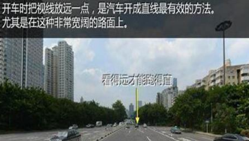 为什么新手开车易跑偏,第1张