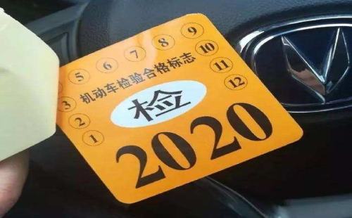 2023年新车多久年检,2023年新车多久年检1,第1张