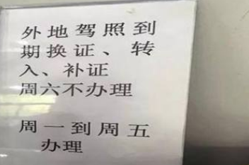 外地驾驶证到期可以在本地换证吗,外地驾驶证到期可以在本地换证吗,第1张