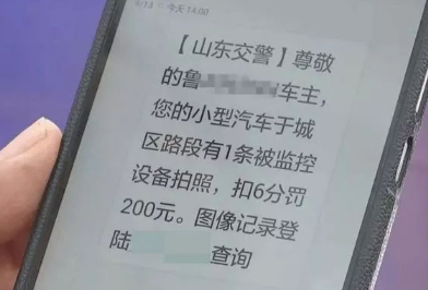 违章多长时间能在12123上查出来,违章多长时间能在12123上查出来,第1张