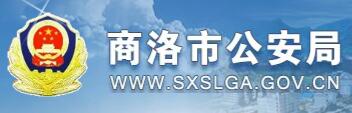 商洛交警网12123,商洛交警信息网,第1张