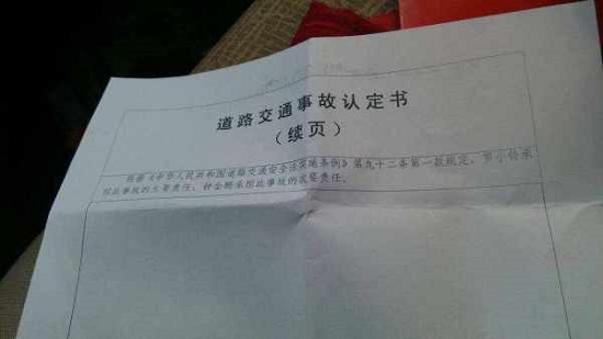 交通事故责任认定书多久能出来,交通事故责任认定书多久能出来1,第1张